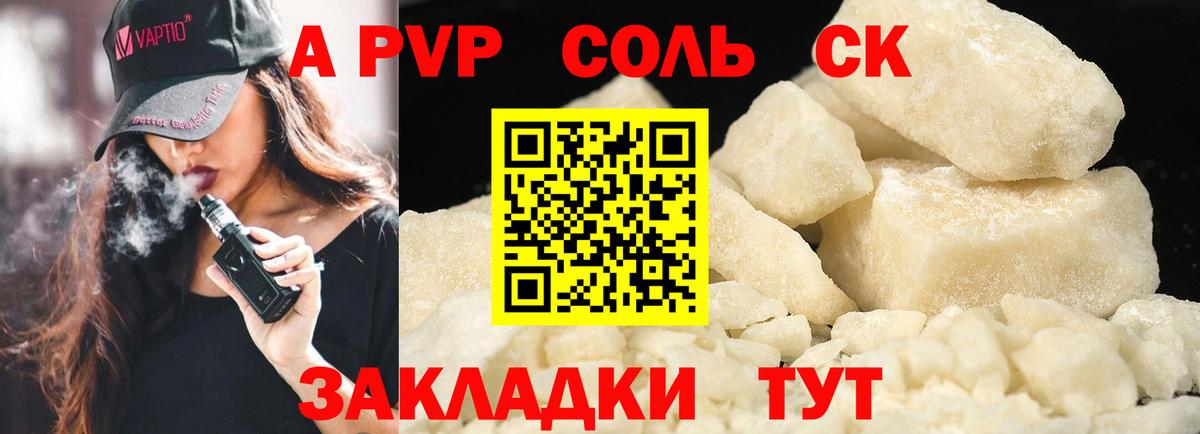 Alpha-PVP  А ПВП крисы CK  Вход с VPN  Гусев 