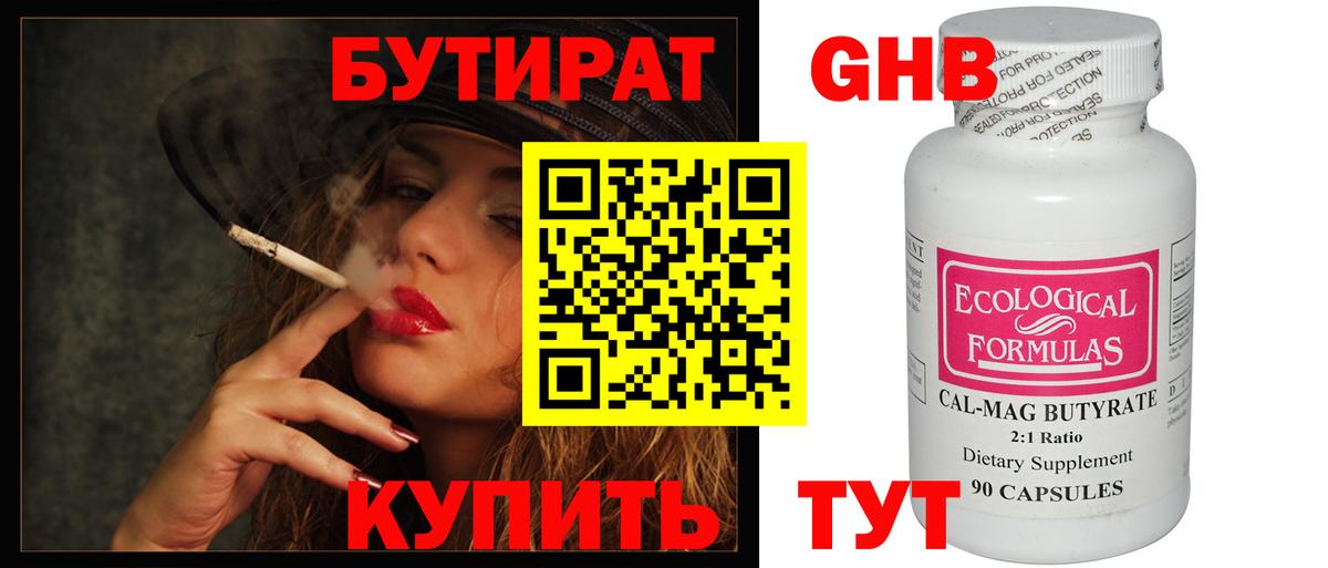 Гусев  БУТИРАТ буратино  Вход с VPN 