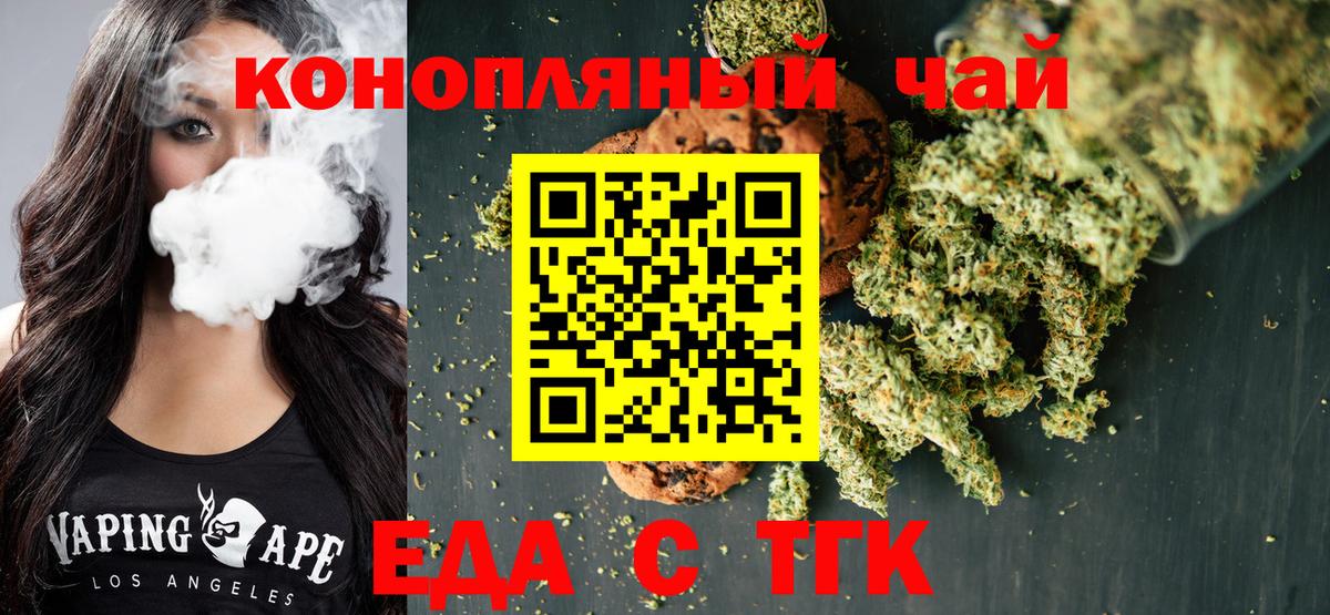 Canna-Cookies конопля  Вход с VPN  Гусев 