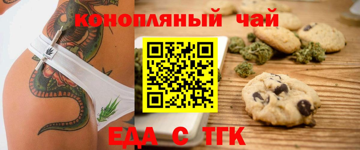 Печенье с ТГК марихуана Гусев