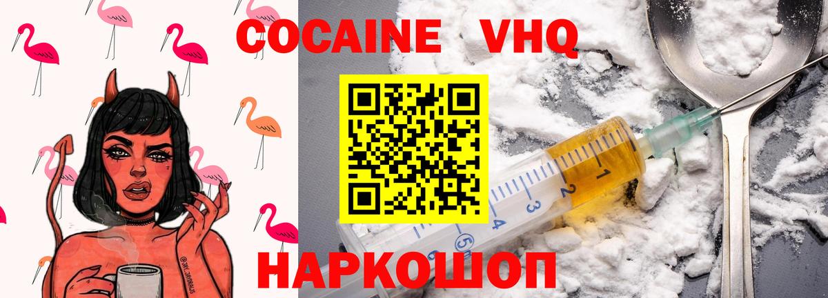 Cocaine  Cocaine Fish Scale  Гусев  Вход с VPN  Cocaine Колумбийский 