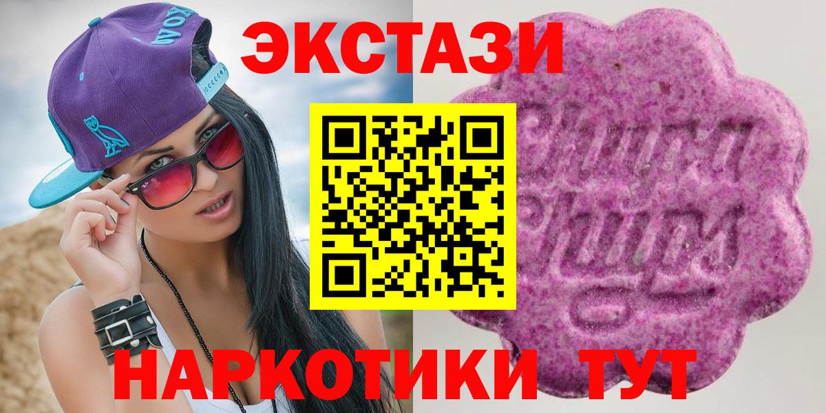 Экстази  blacksprut как войти  Вход с VPN  Ecstasy Cube  Гусев  Экстази Philipp Plein 
