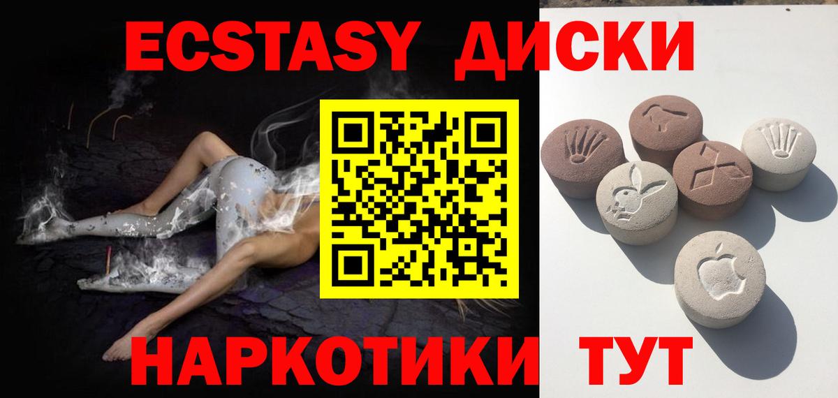 Экстази таблы Гусев