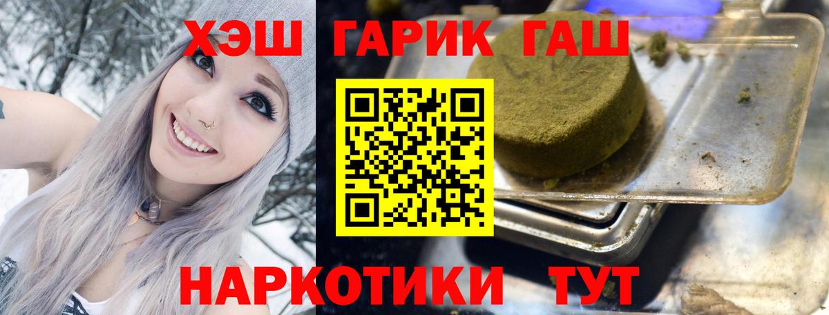ГАШИШ ice o lator  ГАШ ice o lator  ГАШ  Гусев  Вход с VPN 