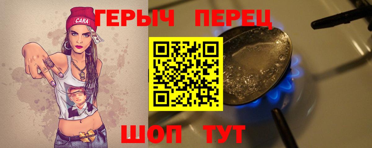 Гусев  ГЕРОИН герыч  Вход с VPN 
