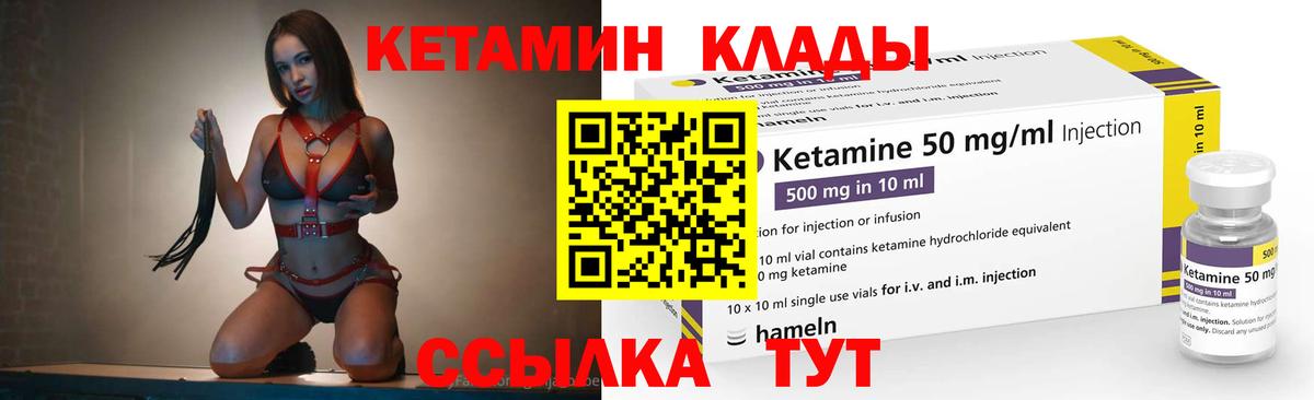 mega ТОР  нарко площадка какой сайт  Вход с VPN  Гусев  КЕТАМИН VHQ 