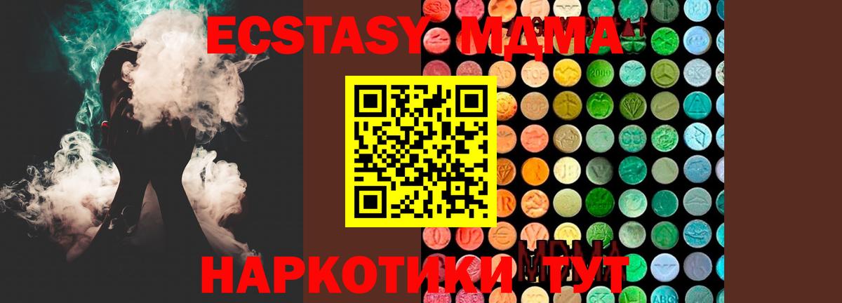 МДМА молли  МДМА crystal  Вход с VPN  Гусев 
