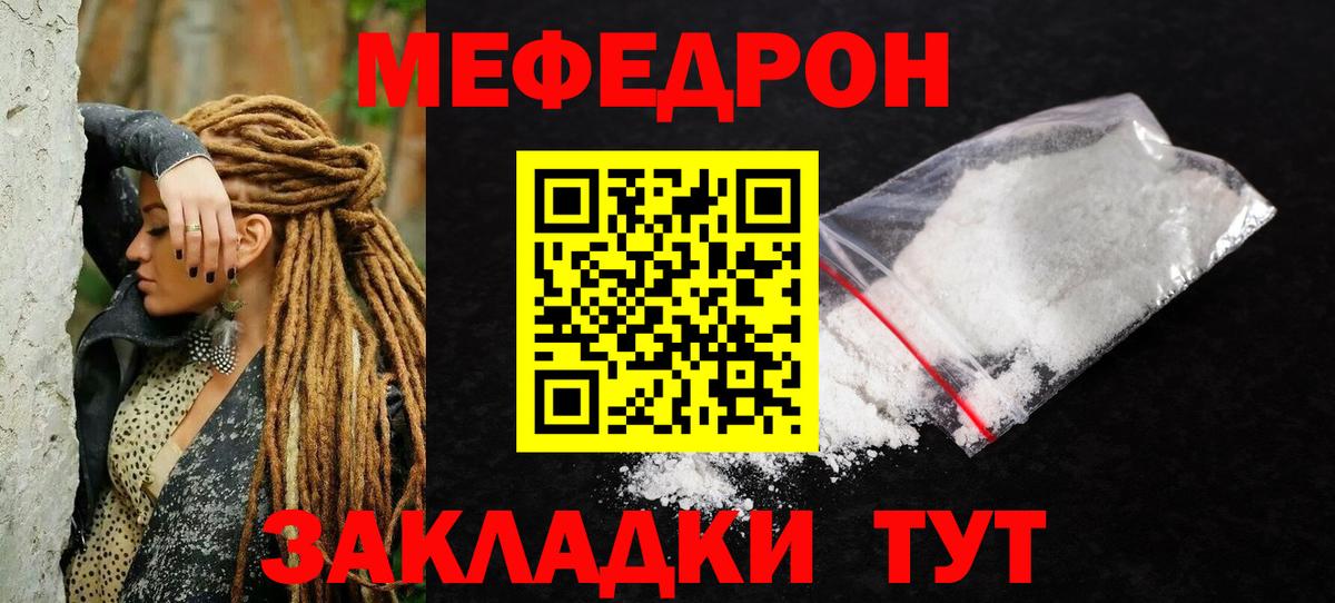 Мефедрон  Гусев
