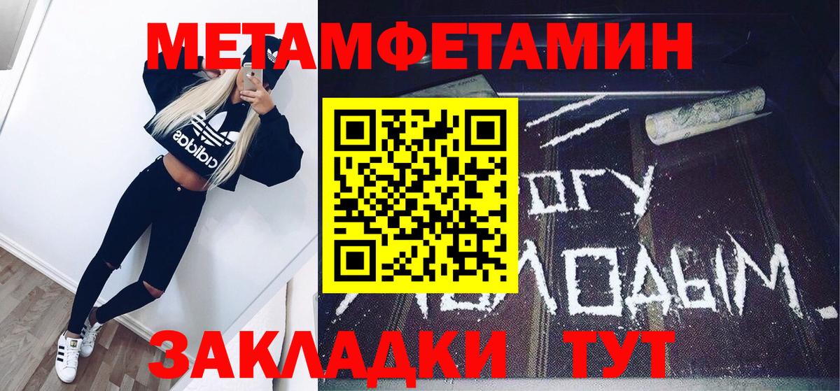 МЕТАМФЕТАМИН кристалл  Вход с VPN  МЕТАМФЕТАМИН  Гусев  МЕТАМФЕТАМИН кристалл 