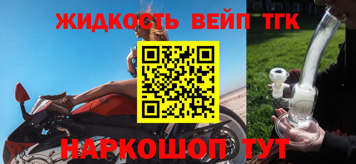 где купить   Вход с VPN  Гусев  ТГК вейп с тгк 